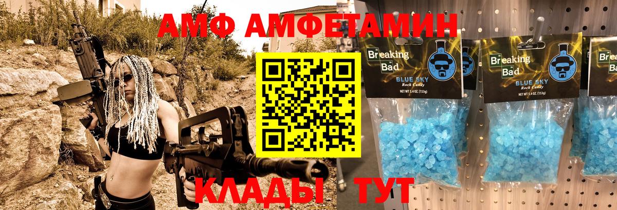 Амфетамин 97%  Amphetamine  Вологда  Вход с VPN 
