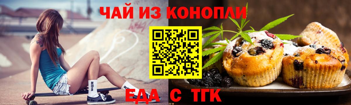 Cannafood конопля  Вход с VPN  Вологда 