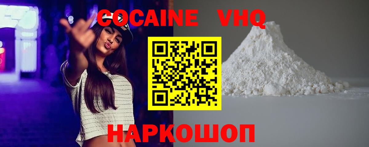 КОКАИН Эквадор Вологда