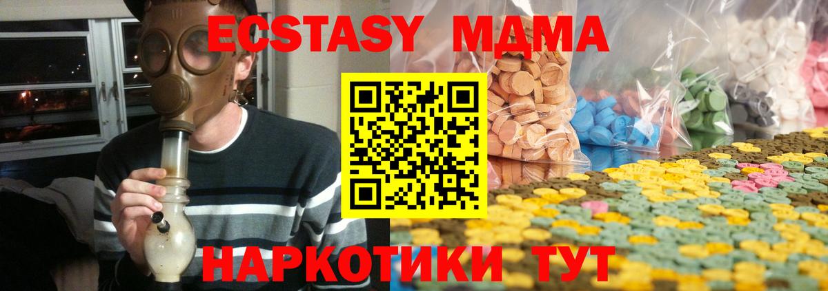 Экстази таблы  Ecstasy 99%  Экстази  Вологда  Вход с VPN 