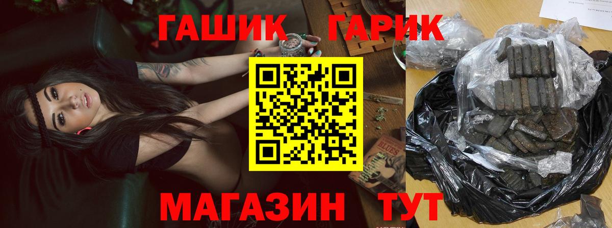 ГАШИШ убойный Вологда