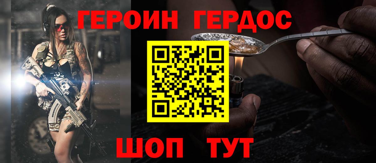 Героин афганец  Вход с VPN  Вологда 
