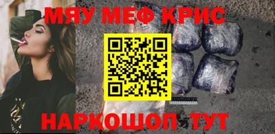 меф Заволжье