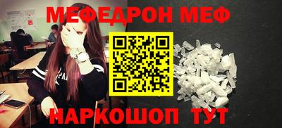 меф Заволжье