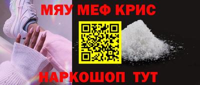 метамфетамин Заводоуковск