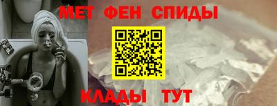 метамфетамин Заводоуковск