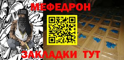 меф Заволжье