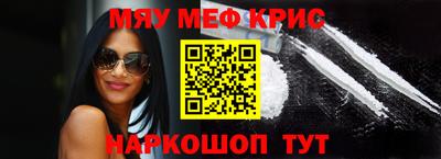 метамфетамин Заводоуковск