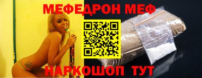меф Заволжье