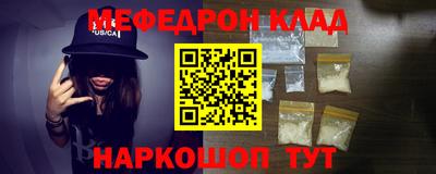 меф Заволжье