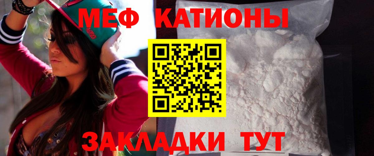 Вологда  Мефедрон 4 MMC  Вход с VPN  Меф  купить наркотик  Мефедрон VHQ 