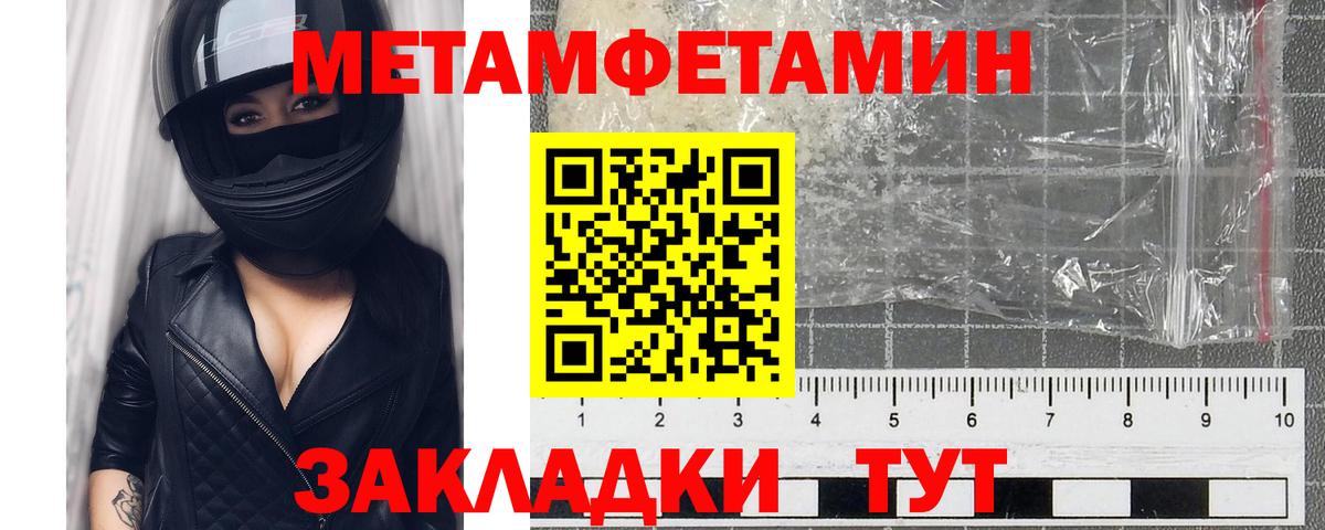 Первитин винт  Первитин винт  Вход с VPN  Вологда 