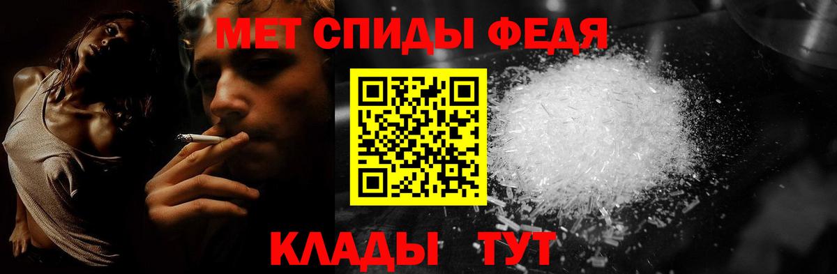 МЕТАМФЕТАМИН Methamphetamine Вологда