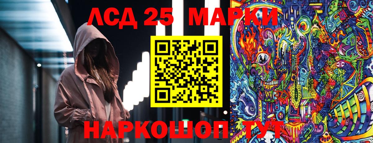 Марки 25I-NBOMe 1,5мг  Вход с VPN  Вологда 