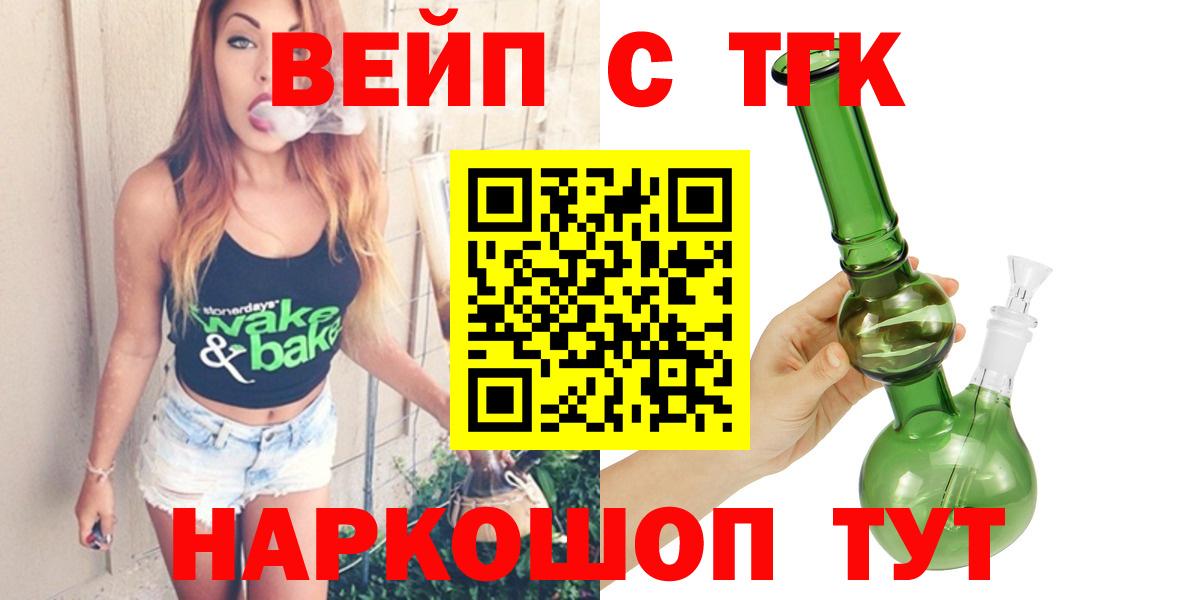 ТГК Wax  Вход с VPN  Вологда 