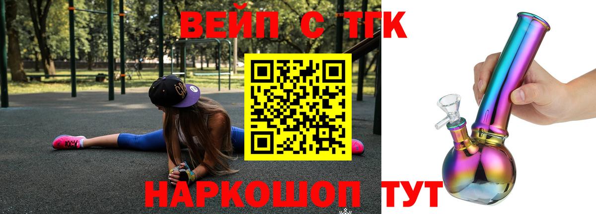 Дистиллят ТГК вейп Вологда